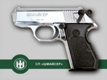 Травматический пистолет Шмайсер АЕ-10G хром