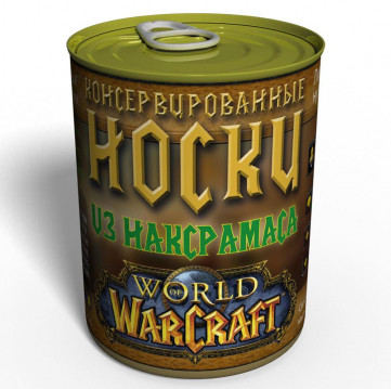 Консервированные Носки Из Наксрамаса World Of Warcraft - Подарок Геймеру