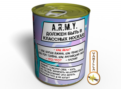 Консервированные Носки BTS - Оригинальный Подарок A.R.M.Y. - С Ароматом Ванили