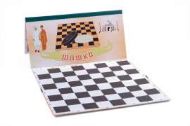 Доска картонная для шашек / шахмат