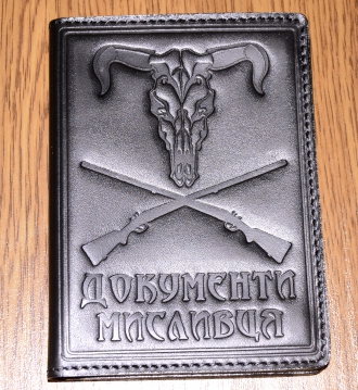 Обложка Документи Мисливця