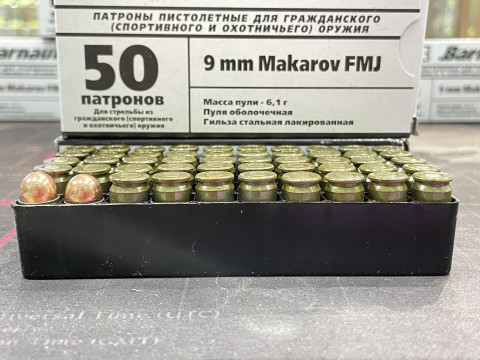 Патрон Нарезной БПЗ 9х18 FMJ 6,1гр/94 gr