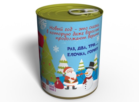 Консервированные Новогодние Носки - Необычный Подарок От Деда Мороза