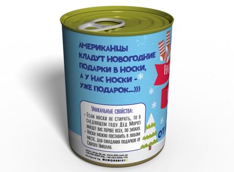 Консервированные Новогодние Носки - Необычный Подарок От Деда Мороза