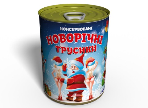 Консервовані Новорічні Трусики - Подарунок З Приколом - Подарунок Дівчині На Новий Рік