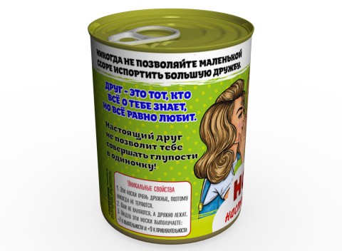 Консервированные Носки Настоящего Друга - Необычный Подарок К Любому Празднику