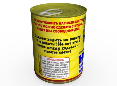 Консервированные Носки Замечательного Коллеги - Необычный Подарок К Любому Празднику