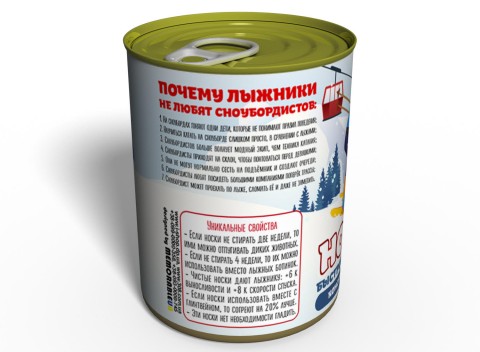 Консервированные Носки Быстрого Лыжника - Подарок С Юмором Любителю Зимнего Спорта