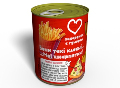 Консервовані Шкарпетки Я Це Люблю - Подарунок Зі Смаком- Подарунок Коханій Людині