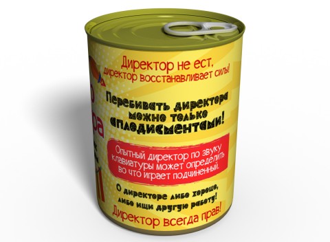 Носки Лучшего Директора - Подарок Начальнику - Подарок Шефу
