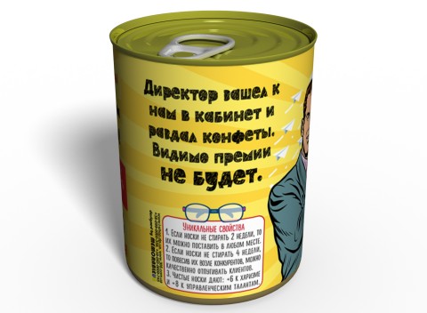 Носки Лучшего Директора - Подарок Начальнику - Подарок Шефу