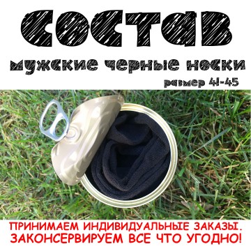 Носки Лучшего Директора - Подарок Начальнику - Подарок Шефу