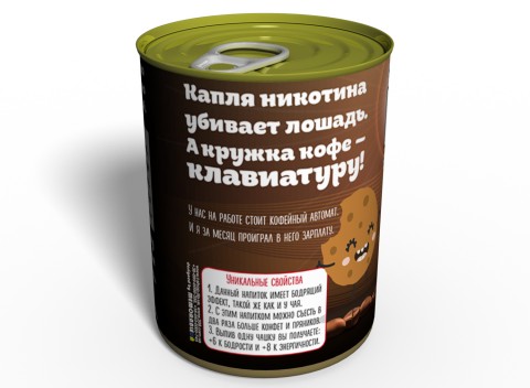 Консервированный Кофе Только Наоборот - Натуральный Чай - Полезный Кофе