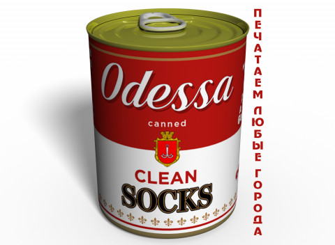 Canned Clean Socks Odessa - Оригинальный Подарок Из Одессы - Морской Сувенир