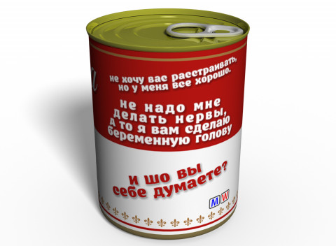 Canned Clean Socks Odessa - Оригинальный Подарок Из Одессы - Морской Сувенир