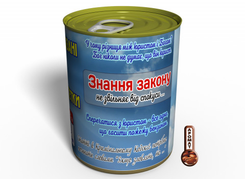 Де-Юре Законсервовані Де-Факто Шкарпетки - Незвичайний Подарунок Юристу На День Юриста