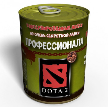 Консервированные Носки Профессионала Dota 2 - Из Очень Секретной Лавки