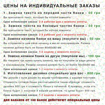 Консервовані Шкарпетки Солодкоїжки - Подарунок Моїй Солоденькій - Незвичайний Подарунок Коханій