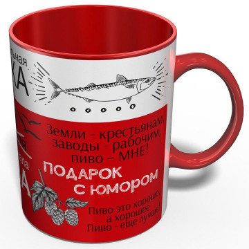 Профессиональная Чашка Любителя Пива - Подарок Любителю Пива - Подарок на Любой Праздник