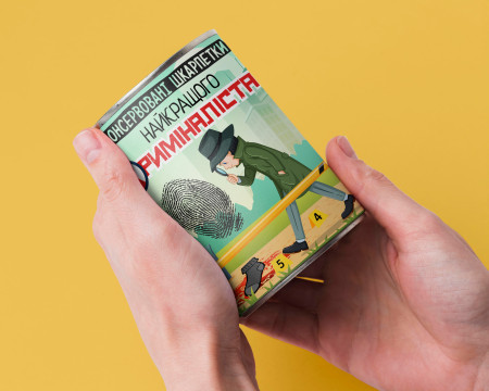 Консервовані Шкарпетки Найкращого Криміналіста - Незвичайний Подарунок