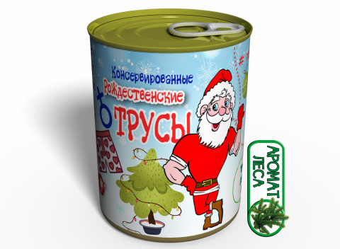 Консервированные Рождественские Мужские Трусы - Подарок С Приколом - Подарок Парню На Рождество