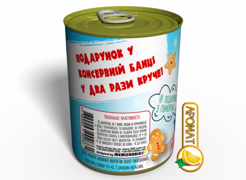 Консервований Подарунок Найкращому Куму - Шкарпетки Найкращого Кума