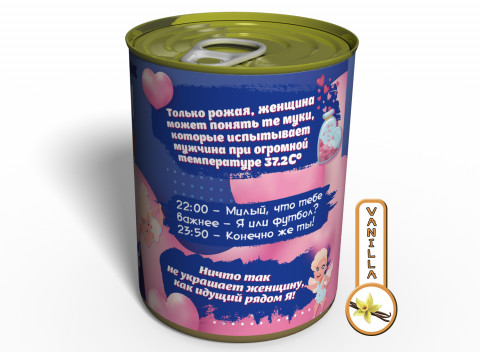 Консервированные Носочки Любимого - Прикольный Подарок Парню