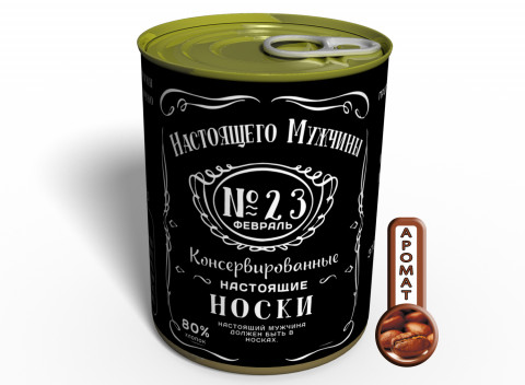 Консервированные Носки Настоящего Мужчины - Оригинальный Подарок На 23 Февраля