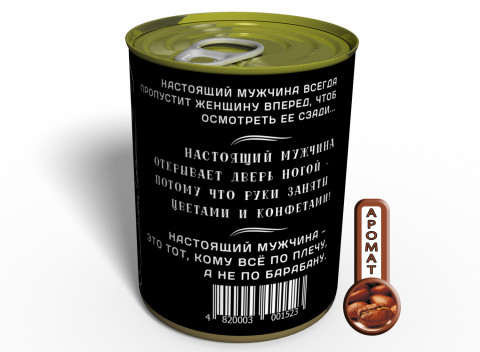 Консервированные Носки Настоящего Мужчины - Оригинальный Подарок На 23 Февраля