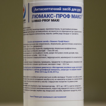 Антисептик Для Рук С Дозатором ЛЮМАКС-ПРОФ МАКСІ LUMAX-PROFI MAXI 200 мл