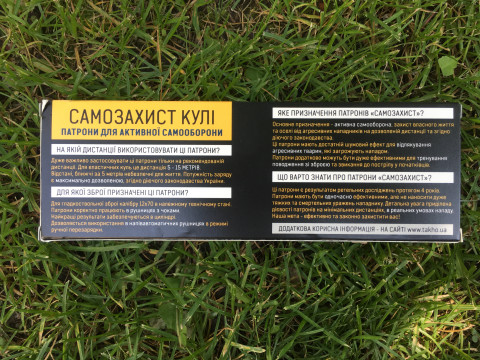 патрон несмертельної дії Тахо "Самозахист" кал. 12/70 эластичная куля