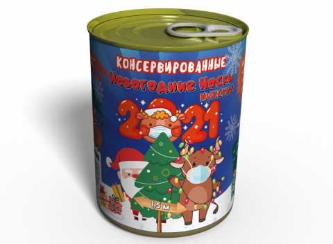 Консервированные Новогодние Носки На Год Быка Подарок Мужчине На Новый Год