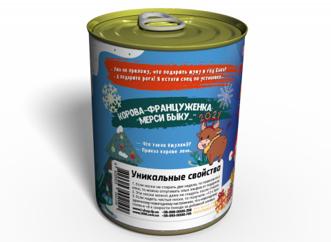 Консервированные Новогодние Носки На Год Быка Подарок Мужчине На Новый Год