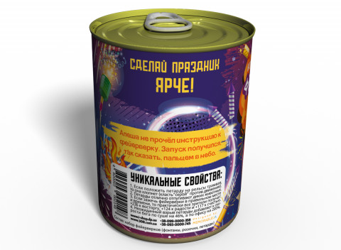 Консервированный Фейерверк - Красивый Новогодний Салют - Классный Подарок На Любой Праздник