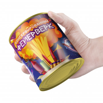 Консервированный Фейерверк - Красивый Новогодний Салют - Классный Подарок На Любой Праздник