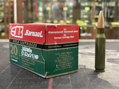 Нарезной Патрон БПЗ .308 Win HPBT 7,62x51 9.7 г/150 gr