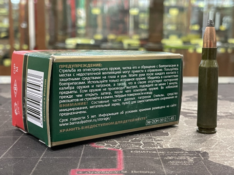 Нарезной Патрон БПЗ .308 Win SP BT 7,62x51 10.9 г/168 gr