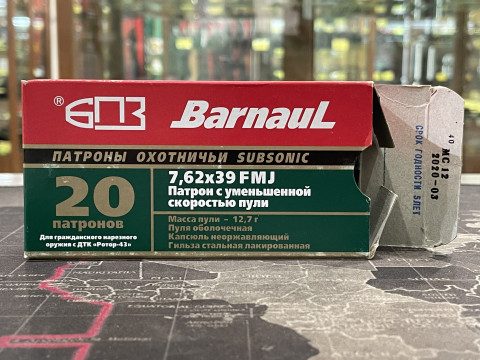 Нарезной Патрон БПЗ 7,62x39 Subsonic12.7 г /196 gr Дозвуковой
