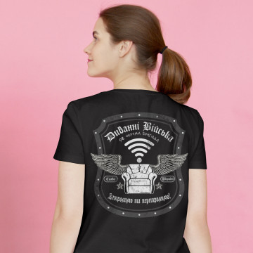 Жіноча Дизайнерська Футболка Диванні Війська Українські Гасла - Слава Україні