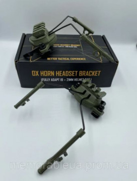 Адаптери на шолом для активних навушників універсальні HL-ACC-43-OD Rail