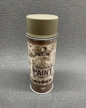 ФАРБА ЕМАЛЬ МАСКУВАЛЬНА RECOIL CAMOUFLAGE PAINT 400 МЛ АЕРОЗОЛЬ ТАН