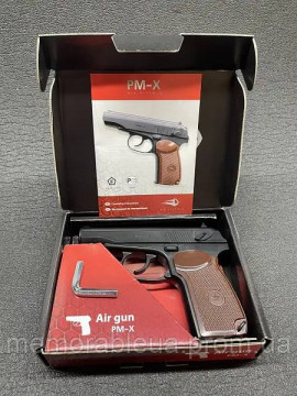Пневматичний Пістолет Borner PM X