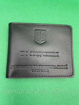 Шкіряна обкладинка на посвідчення Територіальна Оборона Тероборона