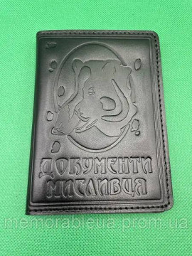 Чорна шкіряна обкладинка для документів мисливця