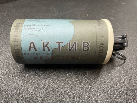 Навчальна імітаційно-тренувальна димова граната П-18 Актив