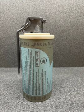 Навчальна імітаційно-тренувальна димова граната П-18 Актив