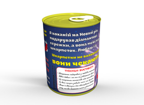 Новорічні Шкарпетки Коханого - Чудовий Подарунок До Новорічних Свят
