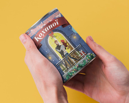 Новорічні Шкарпетки Коханої - Приємний Подарунок До Новорічних Свят