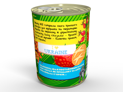 Консервовані Шкарпетки Відважної Військової - Подарунок На День ЗСУ