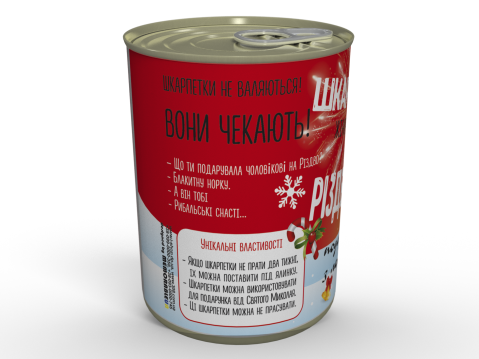 Консервовані Різдвяні Шкарпетки - Незвичайний Подарунок На Різдво